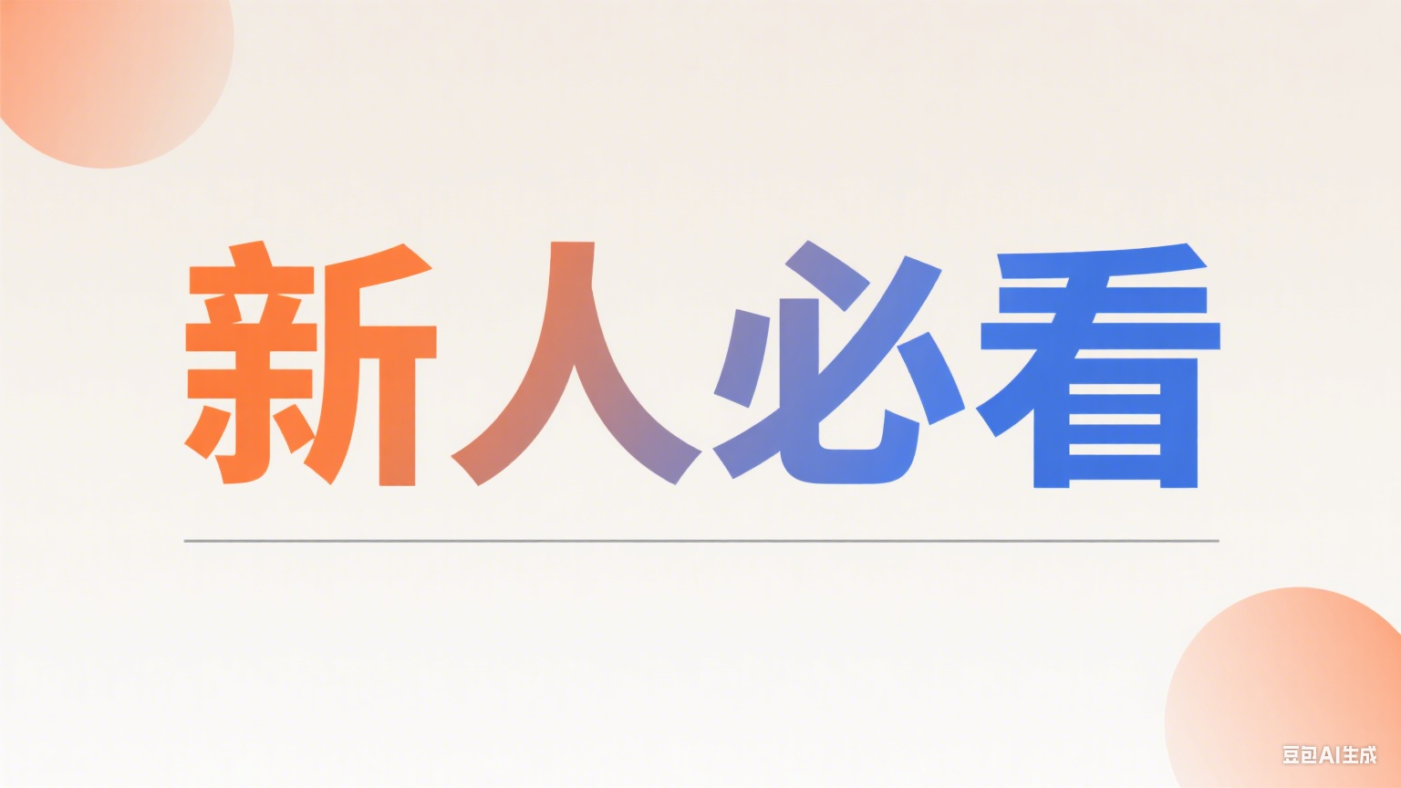 致老莫涯所有人的一封信——前言-老莫涯知识库